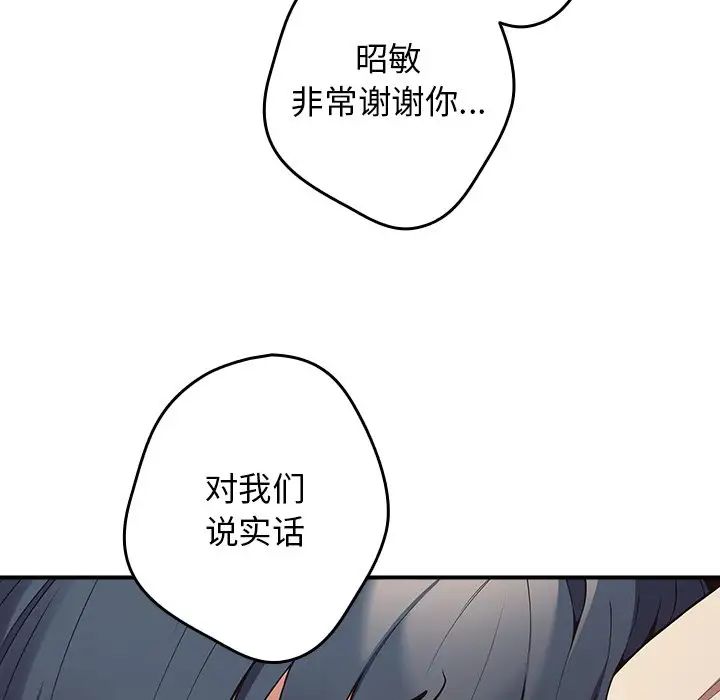 游戏规则我来定第25话