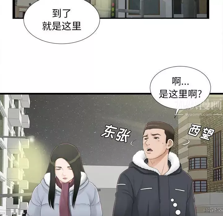 密友第3話