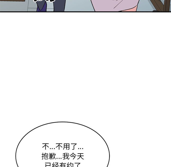 姐姐的秘密第42话