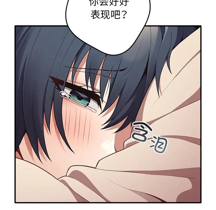 游戏规则我来定第25话