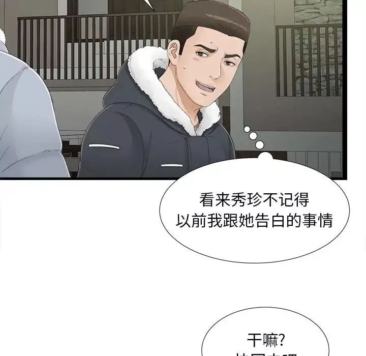 密友第3話