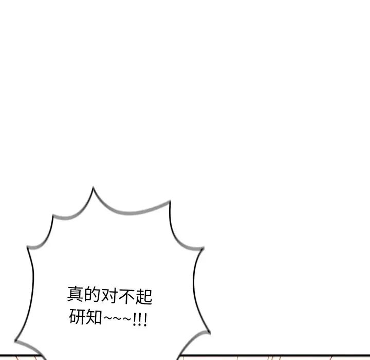 游戏规则我来定第25话