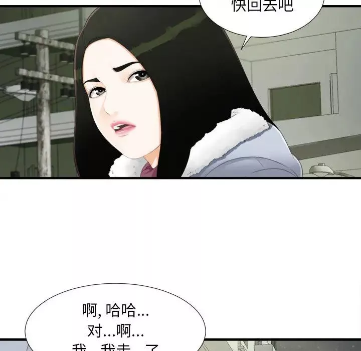 密友第3話
