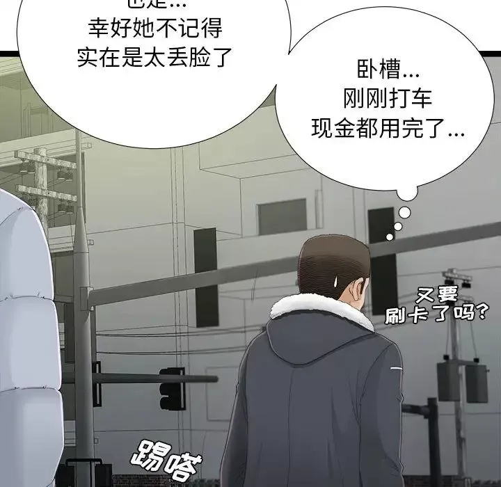 密友第3話