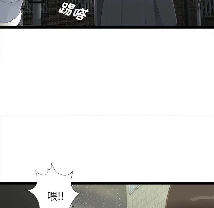 密友第3话