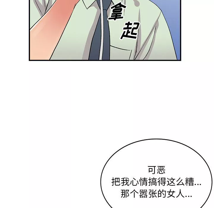 姐姐的秘密第42話