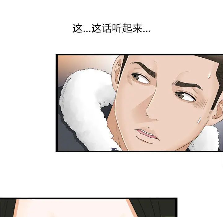 密友第3话
