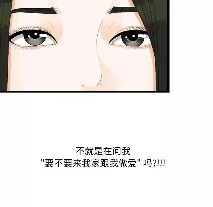 密友第3話