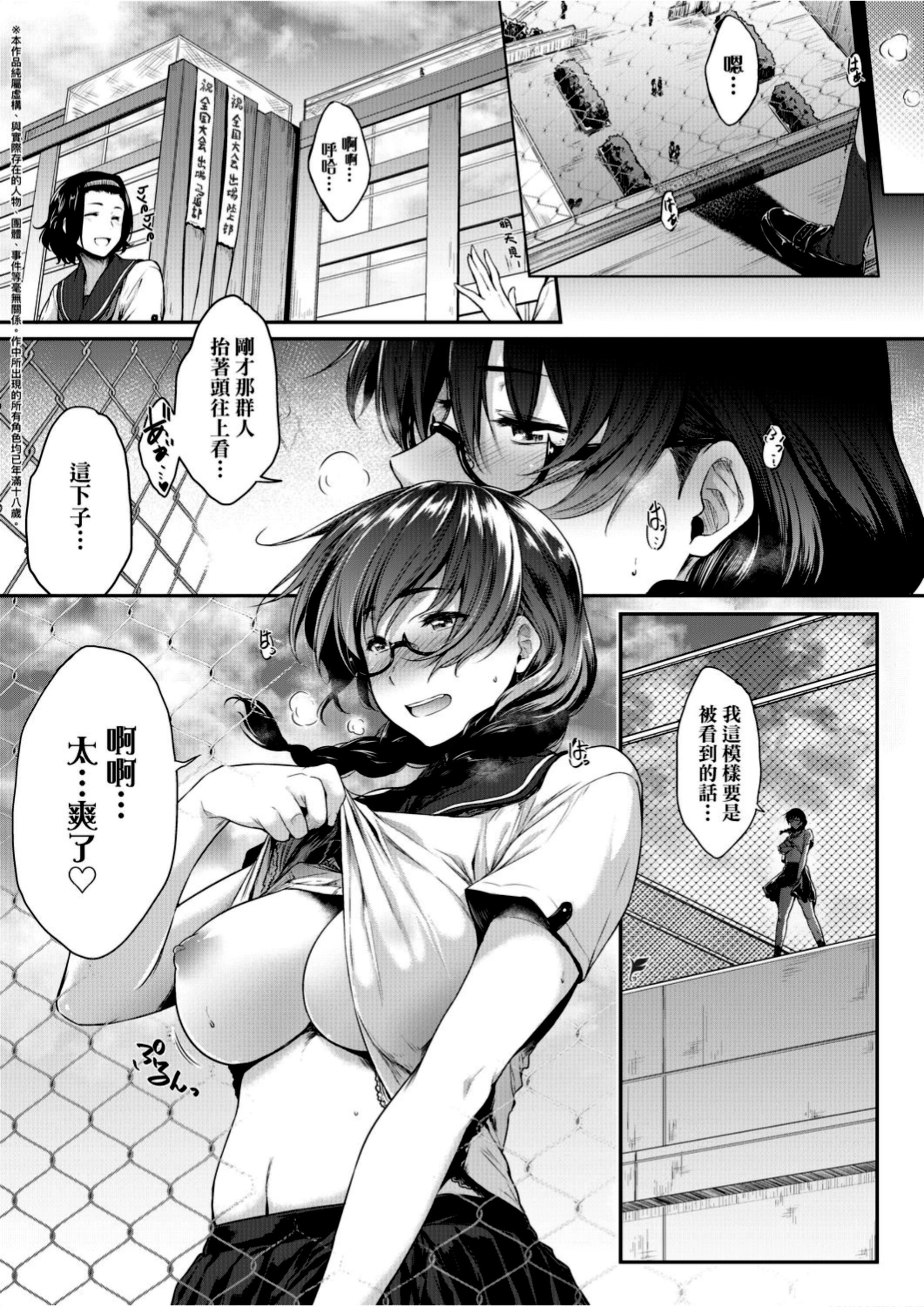 [ばーるん]真面目でメガネなおっぱい达[黑条修正][未来数位中文][81014][假正经的好色巨乳眼镜娘们][ばーるん]真面目でメガネなおっぱい达[黑条修正][未来数位中文][81014][假正经的好色巨乳眼镜娘们]