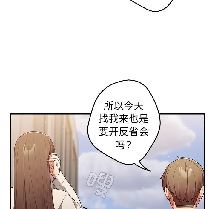 游戏规则我来定第25话