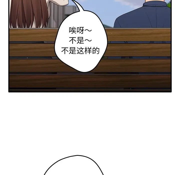 游戏规则我来定第25话