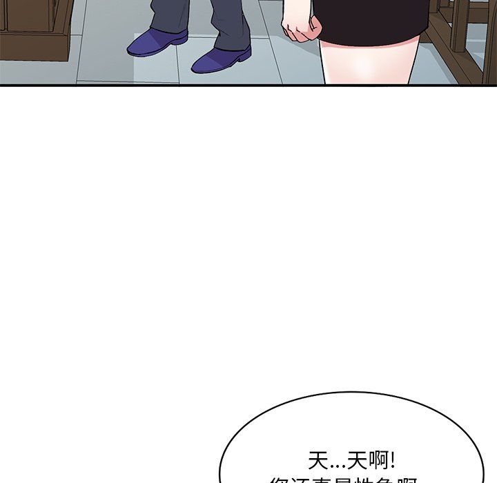姐姐的秘密第42话