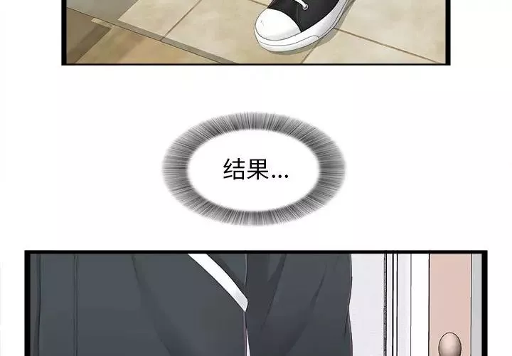 密友第4話