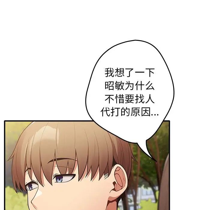游戏规则我来定第25话