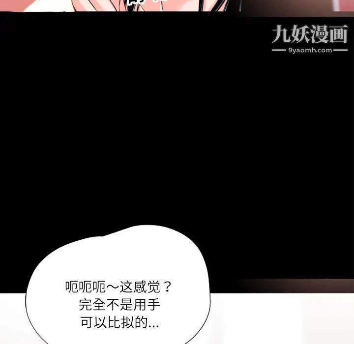超乎想像第3话