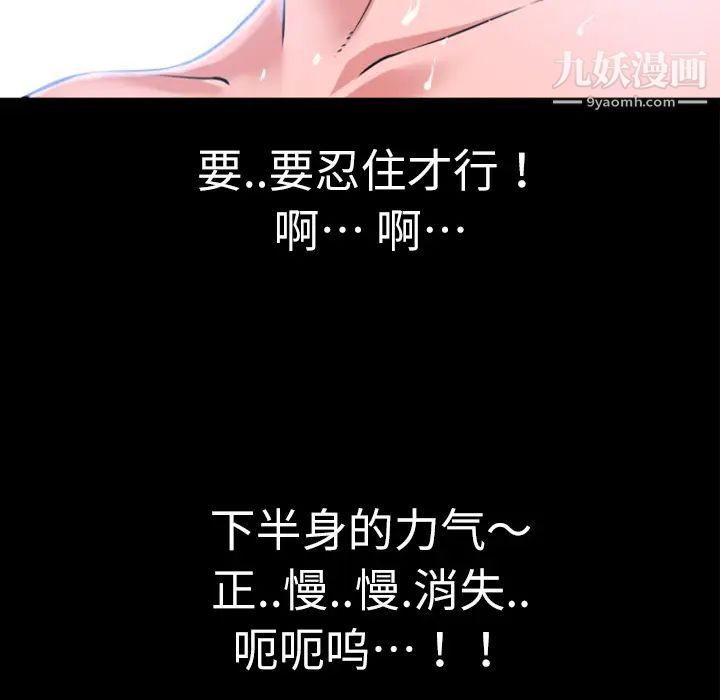 超乎想像第3话