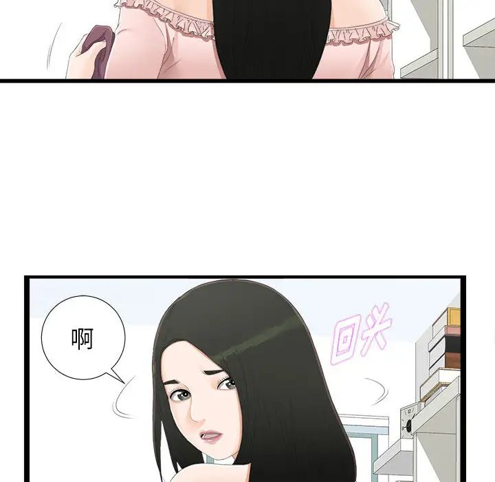 密友第4话
