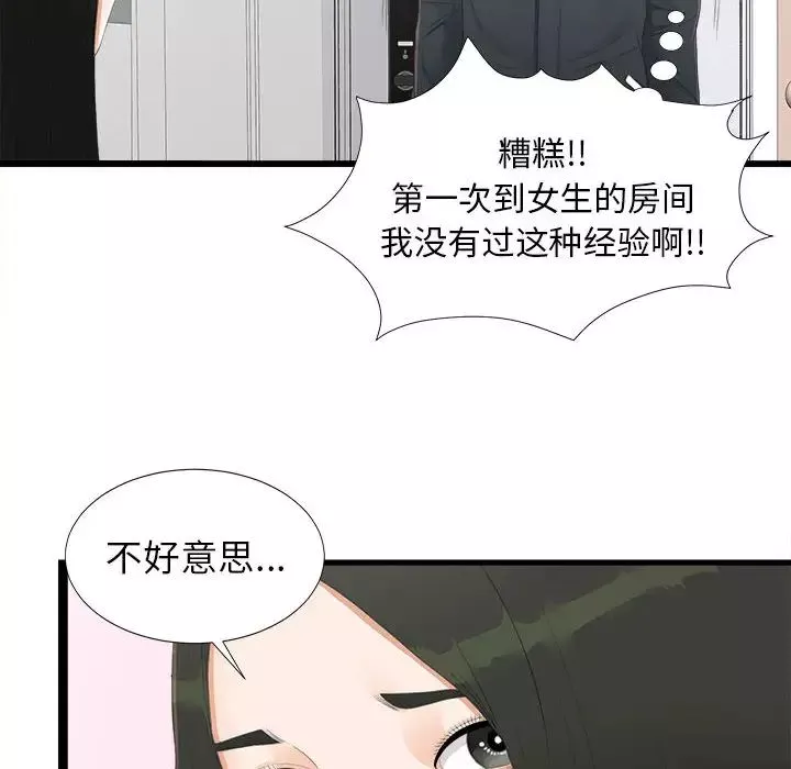 密友第4話