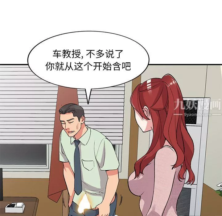 姐姐的秘密第43話