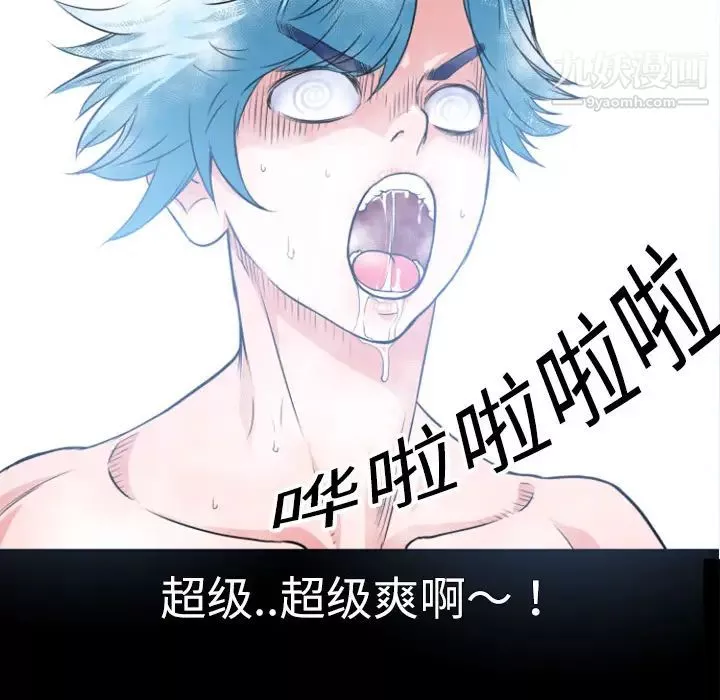 超乎想像第3话
