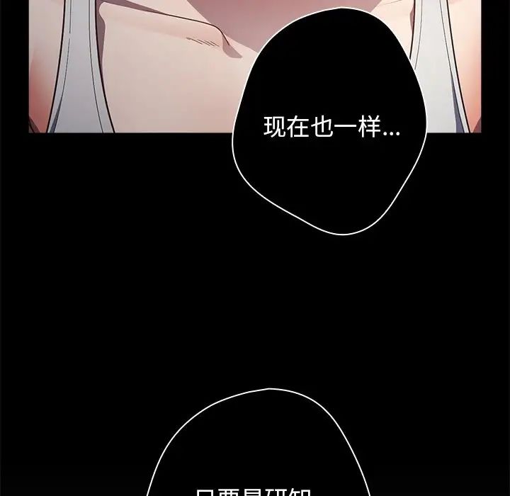 游戏规则我来定第25话