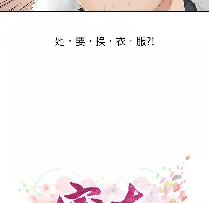 密友第4話