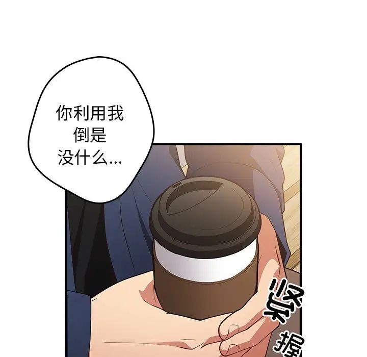 游戏规则我来定第25话