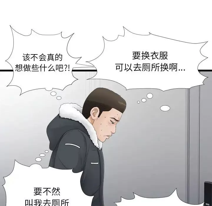 密友第4話