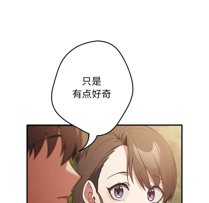 游戏规则我来定第25话
