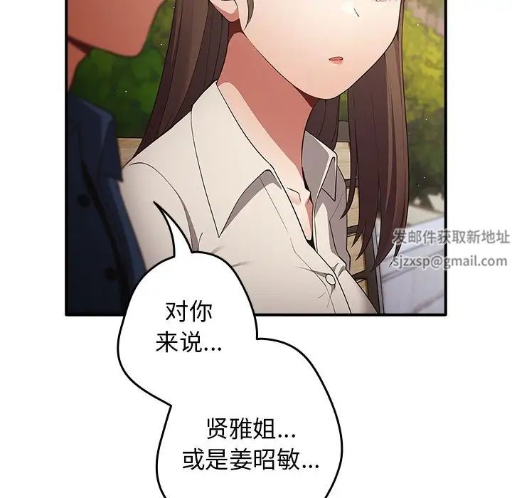 游戏规则我来定第25话