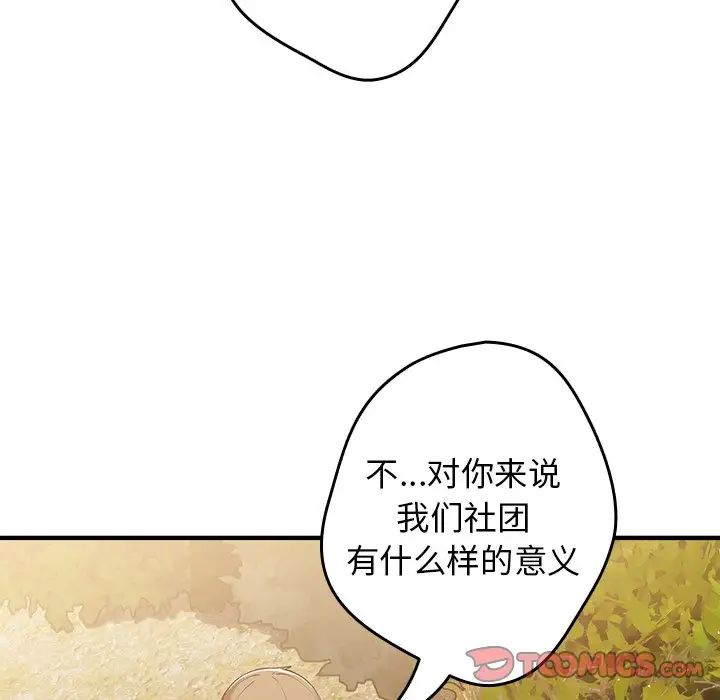 游戏规则我来定第25话