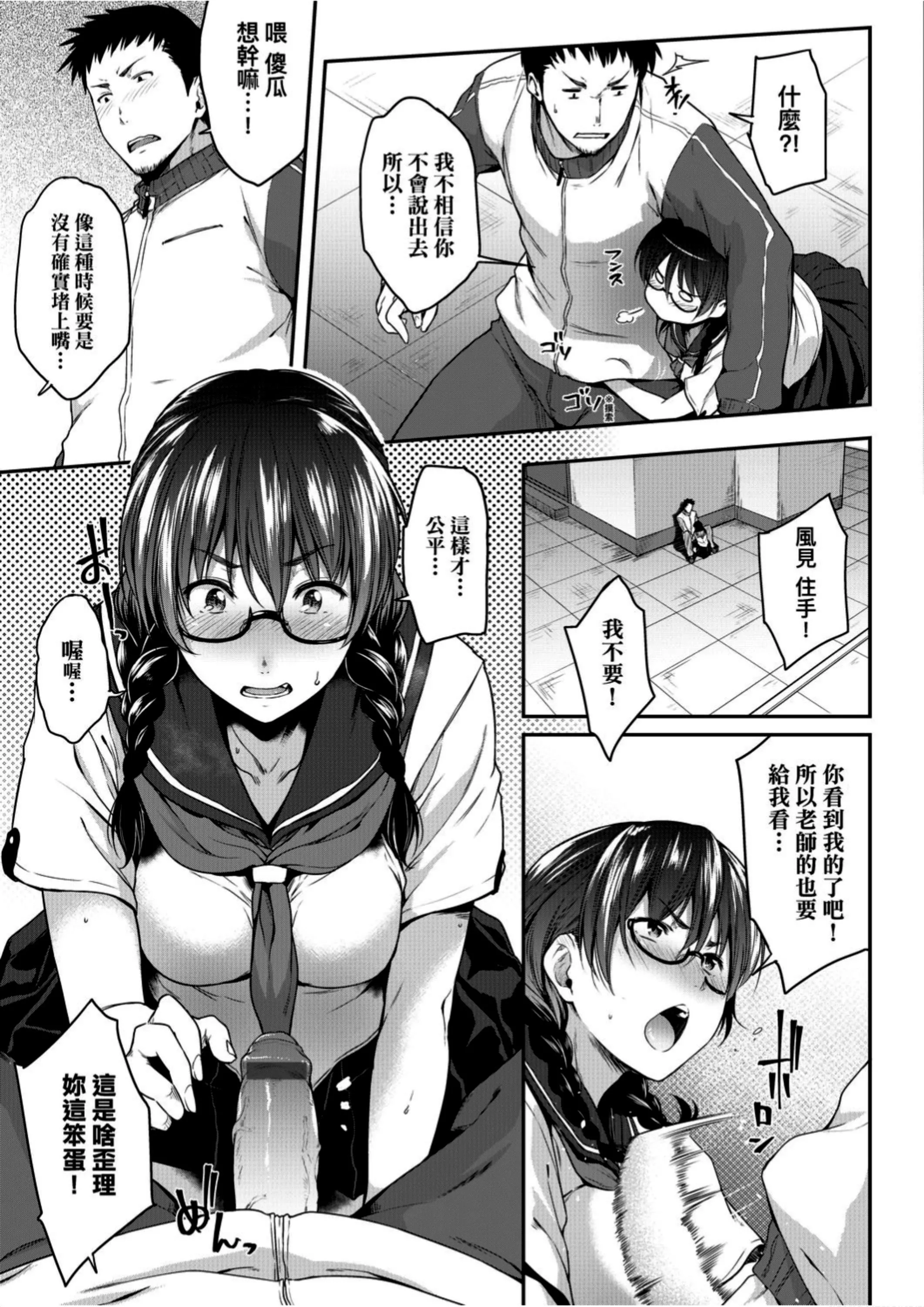 [ばーるん]真面目でメガネなおっぱい達[黑條修正][未來數位中文][81014][假正經的好色巨乳眼鏡娘們][ばーるん]真面目でメガネなおっぱい達[黑條修正][未來數位中文][81014][假正經的好色巨乳眼鏡娘們]