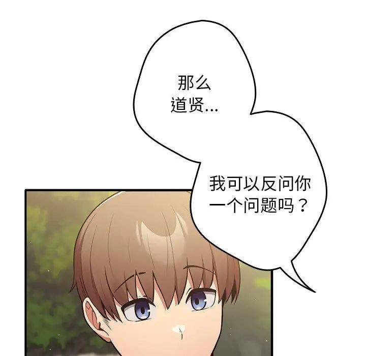 游戏规则我来定第25话