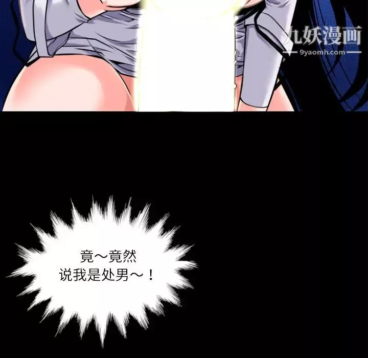 超乎想像第3话