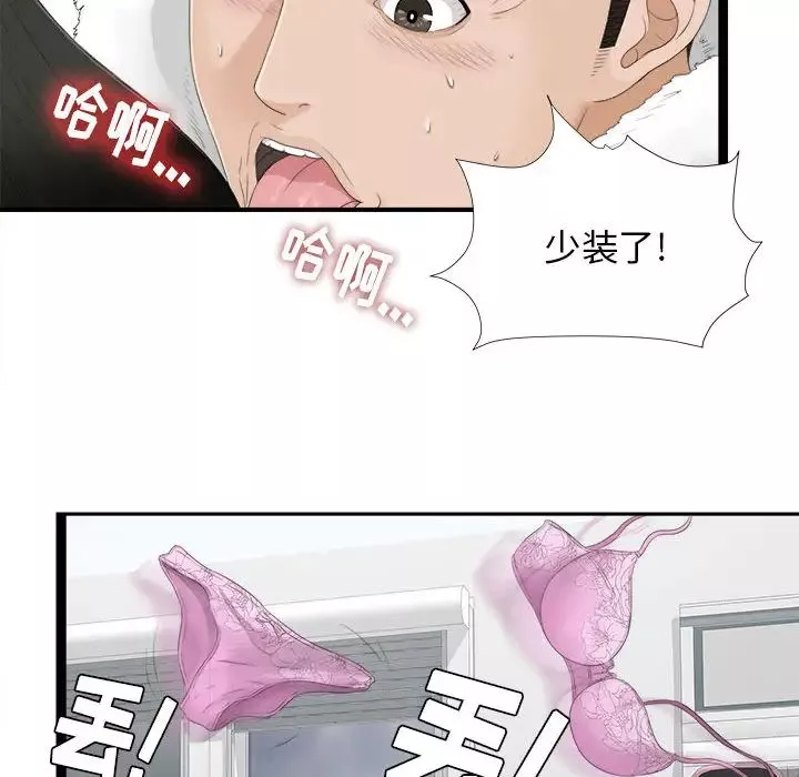 密友第4話