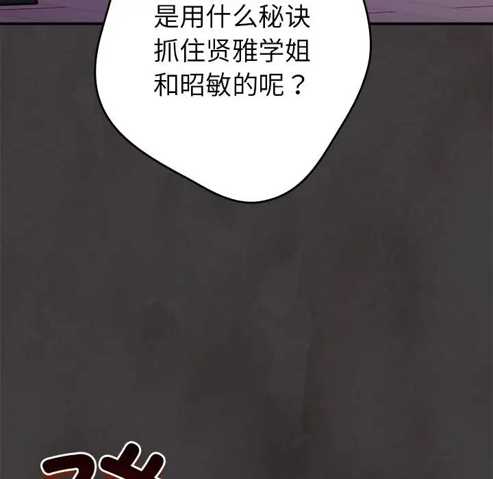 游戏规则我来定第25话