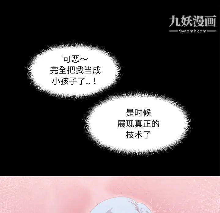 超乎想像第3话