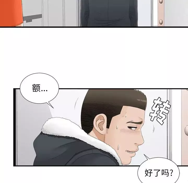 密友第4話
