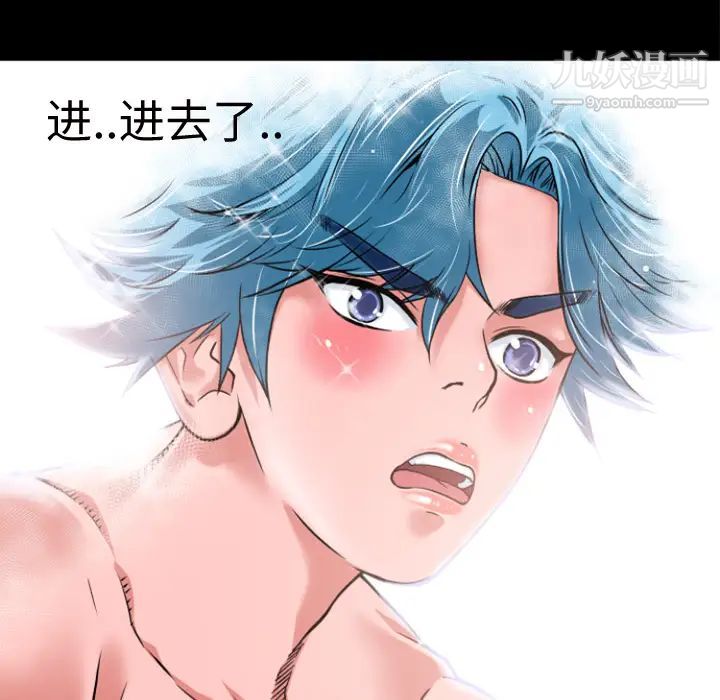 超乎想像第3话