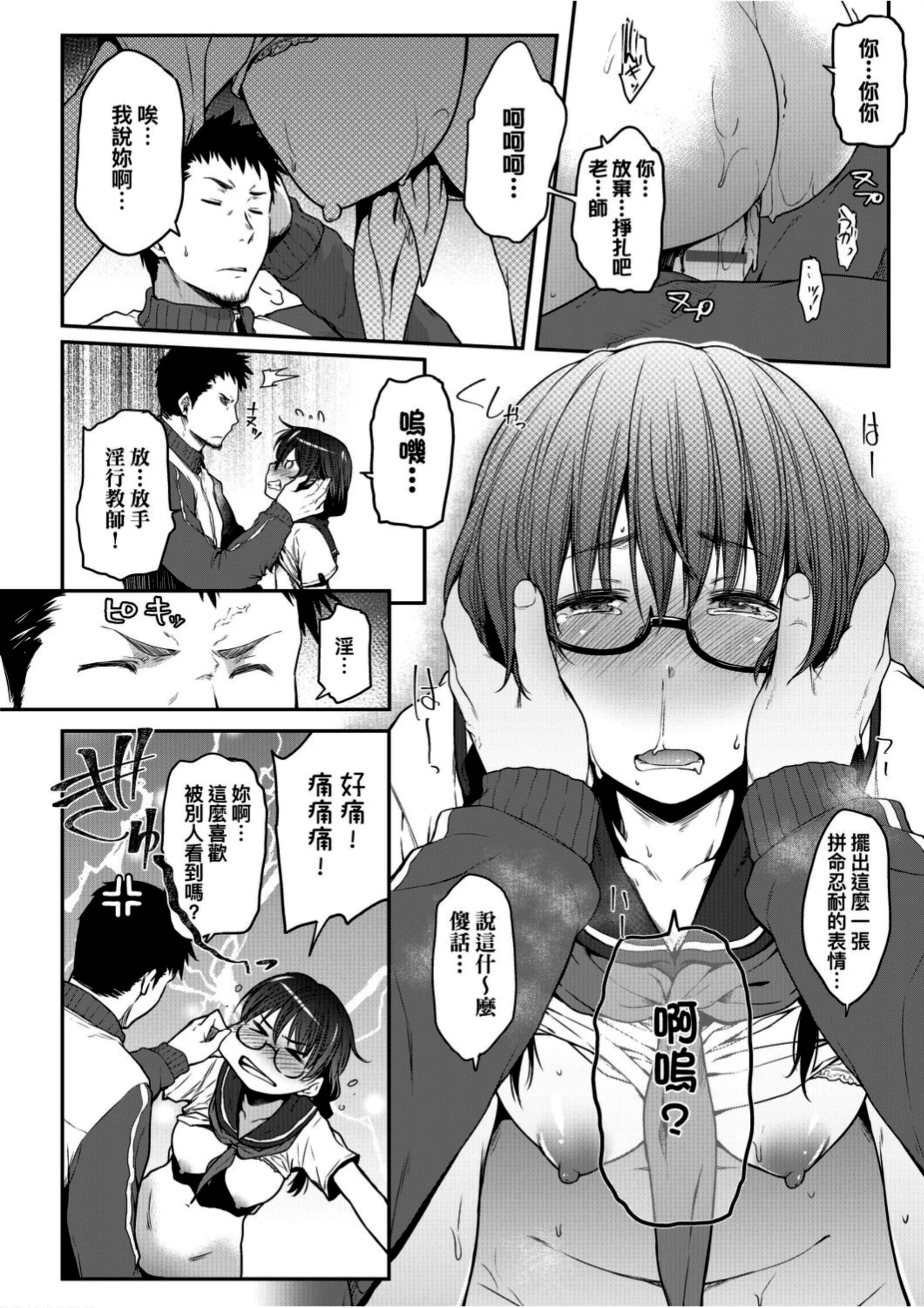 [ばーるん]真面目でメガネなおっぱい達[黑條修正][未來數位中文][81014][假正經的好色巨乳眼鏡娘們][ばーるん]真面目でメガネなおっぱい達[黑條修正][未來數位中文][81014][假正經的好色巨乳眼鏡娘們]