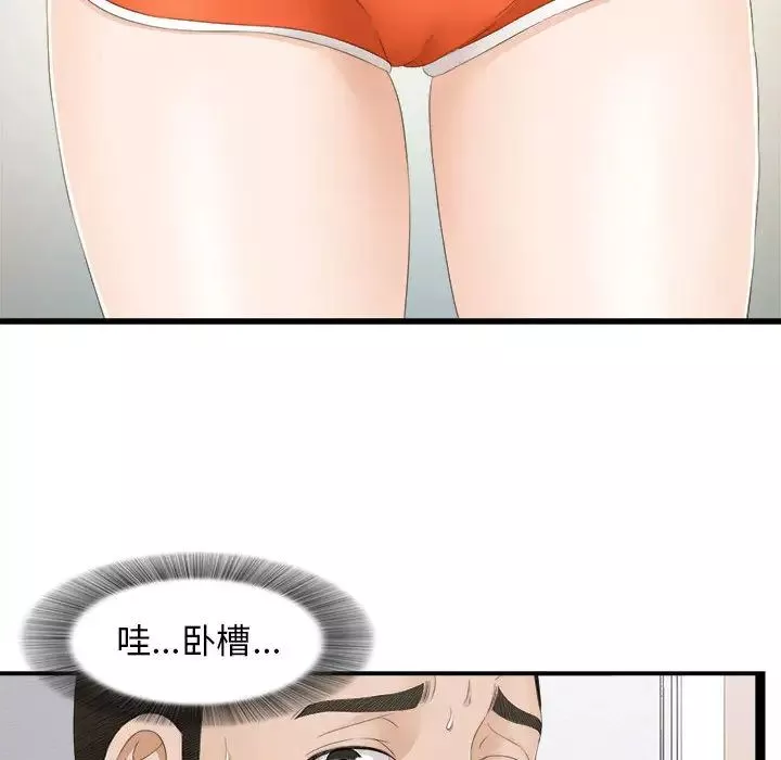 密友第4話