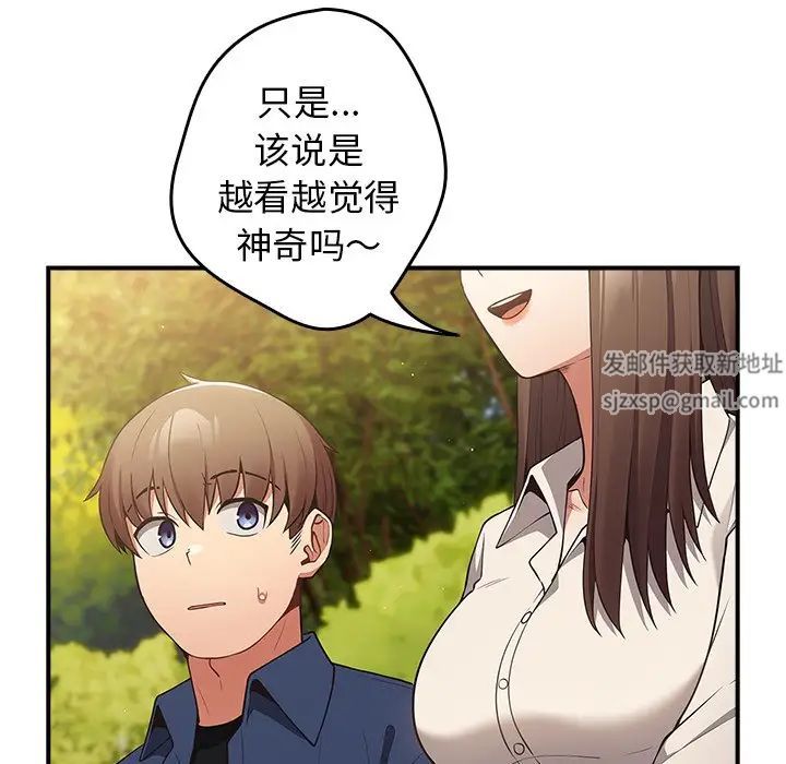 游戏规则我来定第26话