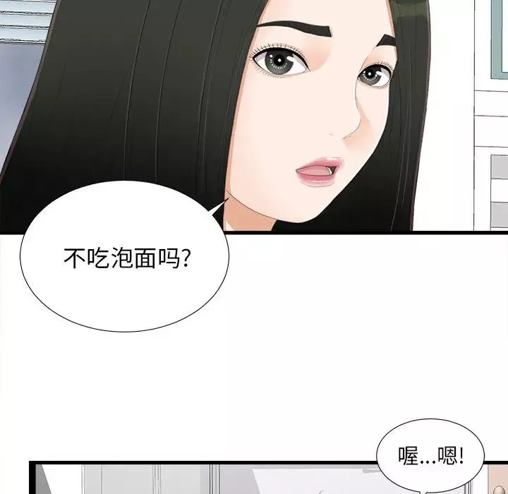 密友第4話