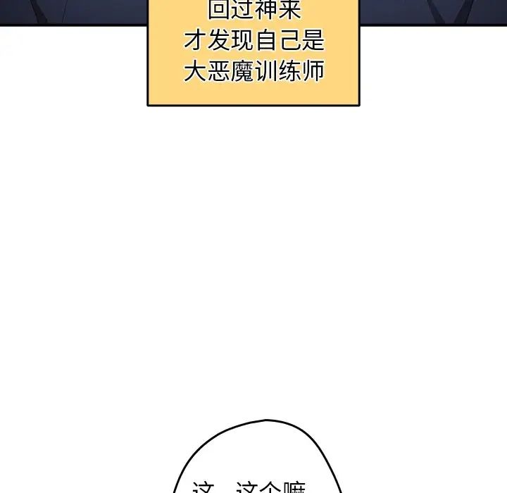 游戏规则我来定第26话