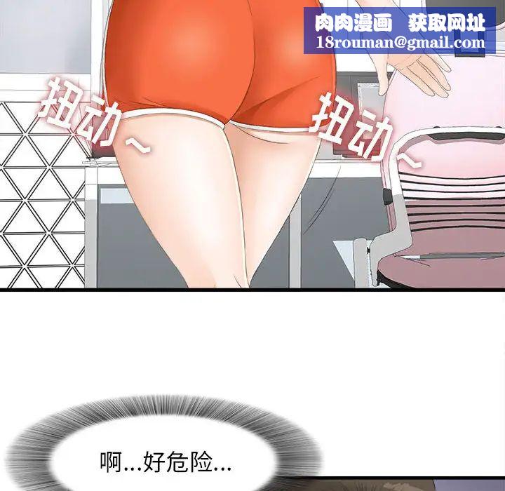 密友第4话