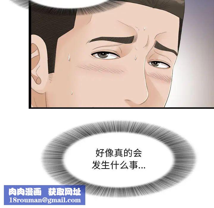 密友第4话