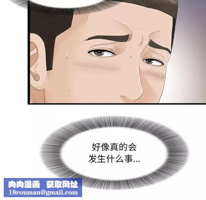 密友第4話