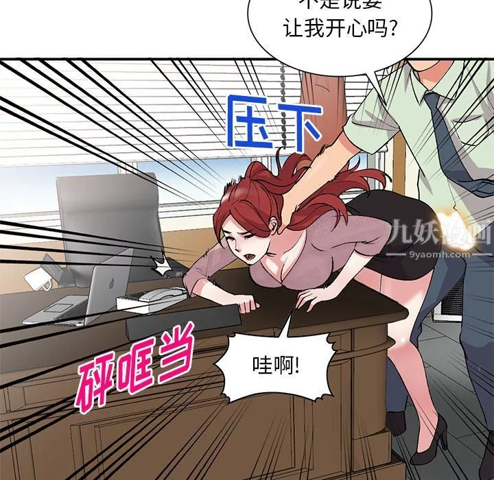姐姐的秘密第43話