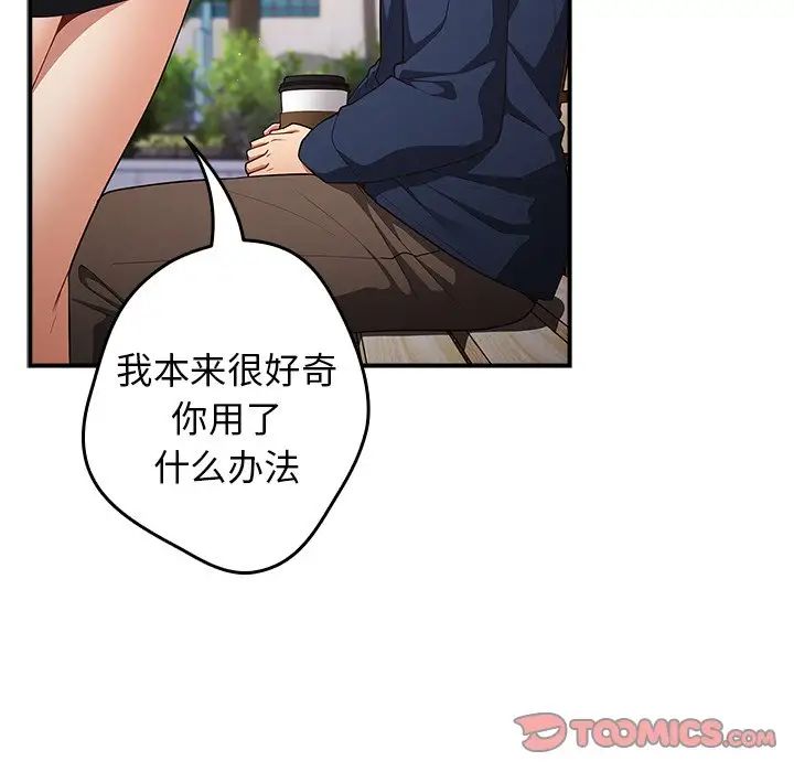游戏规则我来定第26话