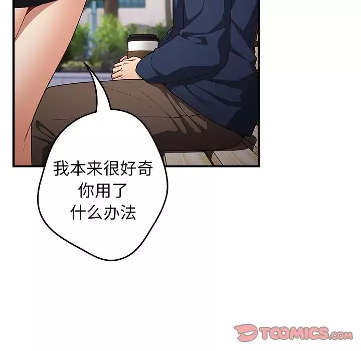 遊戲規則我來定第26話